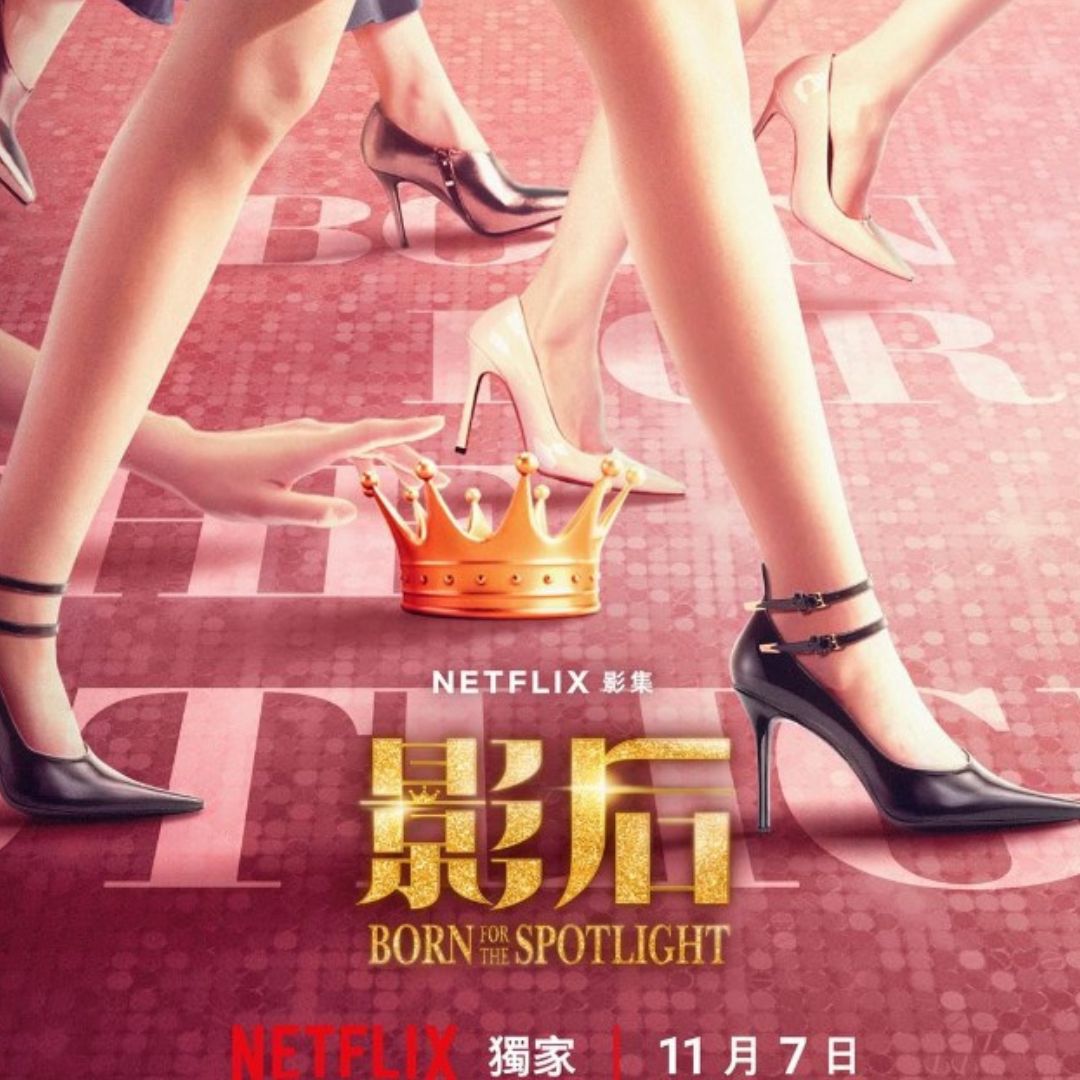 Born for the spotlight serie netflix