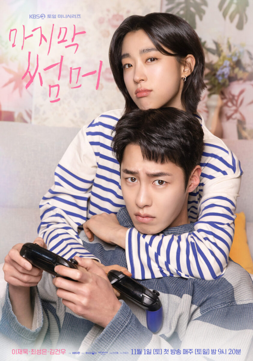 Non stare a guardare: arriva su Netflix un intenso dramma coreano, che parla di temi universali. Scordatevi i k-drama romantici.