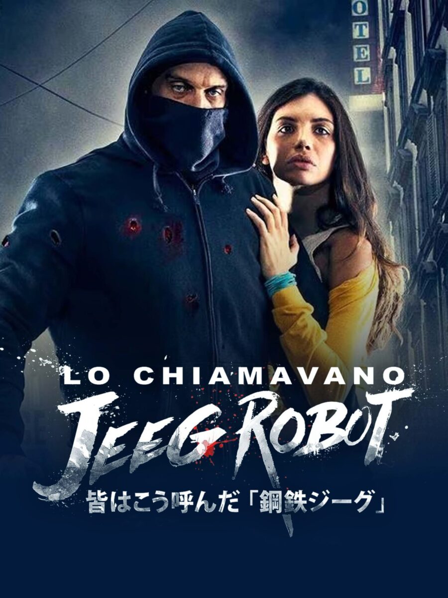 Lo chiamavano Jeeg Robot è un piccolo, grande capolavoro italiano da non perdere su Netflix: con Marinelli e Santamaria.