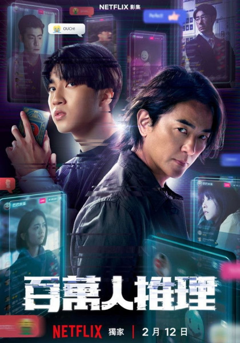 Million-Follower Detective: è arrivata su Netflix la serie TV taiwanese tra thriller e crime. Non perderla.