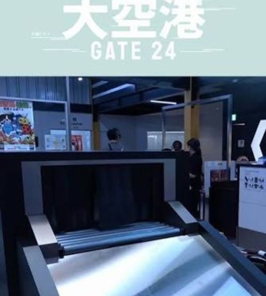 Su Netflix arriva GATE24, la nuova serie thriller che viene dal Giappone per raccontare il lavoro alle frontiere aeroportuali.